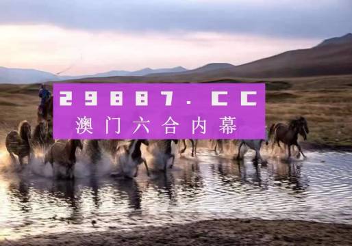 王中王四不像一肖平特圖——揭秘背后的奧秘，揭秘王中王四不像一肖平特圖的奧秘