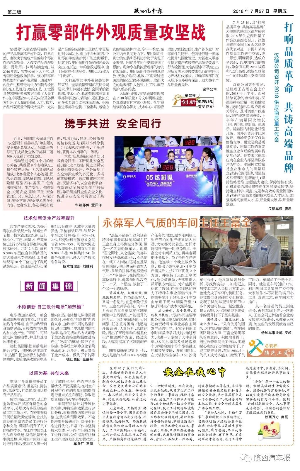 二十九期王中王平特一肖，深度解析與預(yù)測(cè)，二十九期王中王平特一肖深度解析與預(yù)測(cè)展望