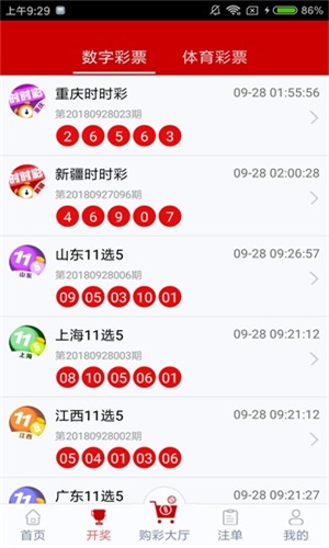 澳門六開獎(jiǎng)結(jié)果，探索彩票開獎(jiǎng)的奧秘，澳門六開獎(jiǎng)結(jié)果揭秘，探索彩票開獎(jiǎng)的神秘之旅