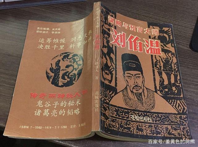 劉伯溫一肖中特期期中，傳奇人物與神秘預(yù)測，劉伯溫傳奇，人物神秘預(yù)測與一肖中特期期中揭秘