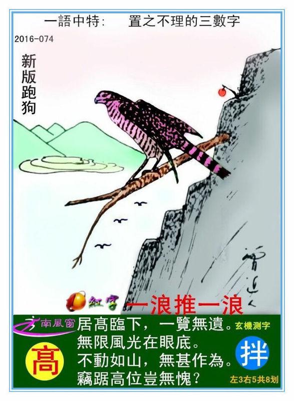 7777788888新版跑狗圖