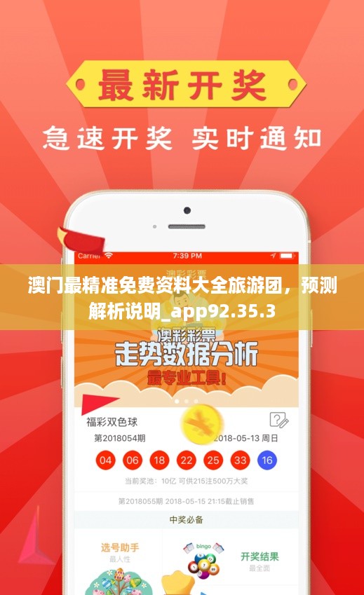 澳門正版資料免費(fèi)大全精準(zhǔn)，探索與解析，澳門正版資料探索與解析，精準(zhǔn)免費(fèi)大全