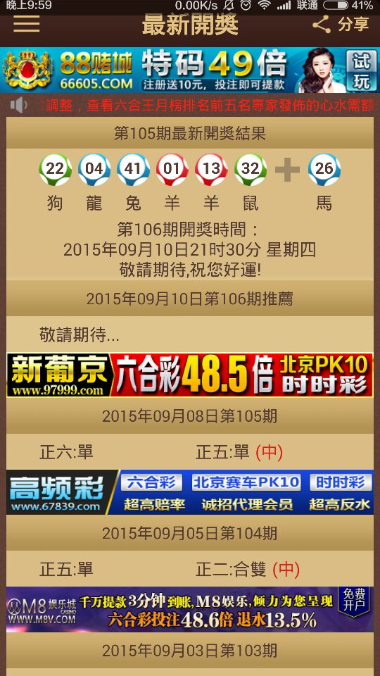澳門特馬今晚開(kāi)獎(jiǎng)