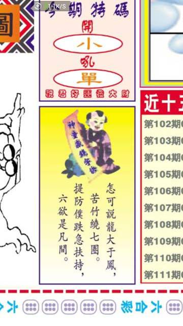 一肖期期中王中王看圖解析與SEO優(yōu)化策略，一肖期期中王中王解析與SEO優(yōu)化攻略