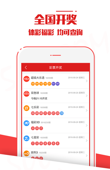 澳門六開彩開獎結(jié)果查詢，輕松掌握最新開獎動態(tài)，澳門六開彩最新開獎結(jié)果實時查詢