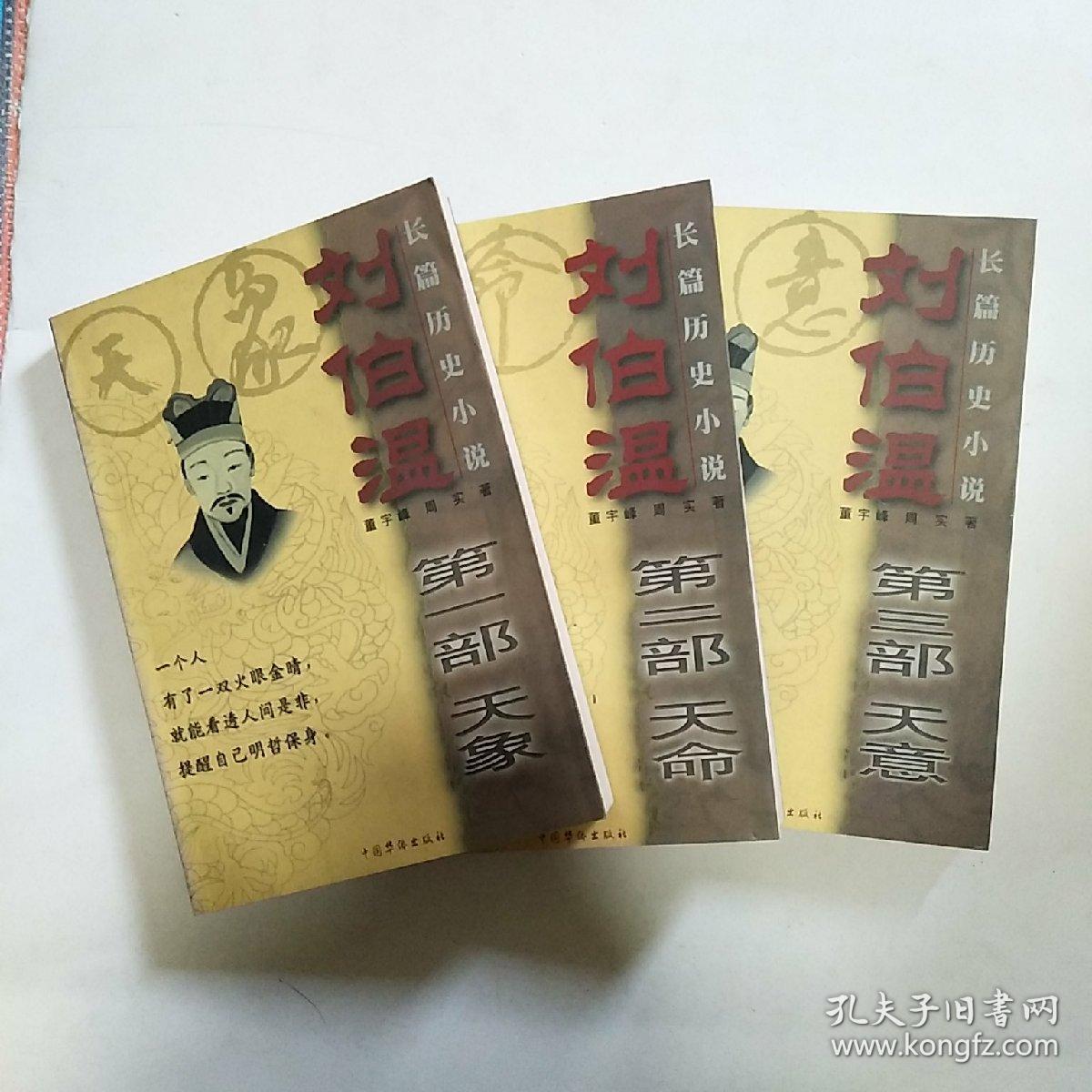 王中王劉伯溫資料一肖中，揭秘傳奇人物劉伯溫的生平事跡與智慧傳承，揭秘傳奇人物劉伯溫的生平事跡與智慧傳承——一代宗師劉伯溫資料解析