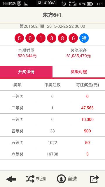 澳門開獎(jiǎng)最快現(xiàn)場(chǎng)查詢——實(shí)時(shí)掌握彩票動(dòng)態(tài)，澳門彩票實(shí)時(shí)開獎(jiǎng)結(jié)果查詢，快速掌握最新動(dòng)態(tài)