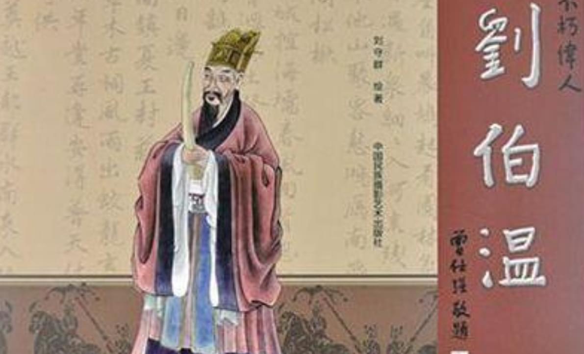 揭秘劉伯溫一肖八碼——傳奇人物與神秘預(yù)言的交融，劉伯溫一肖八碼傳奇，人物與神秘預(yù)言的交融揭秘