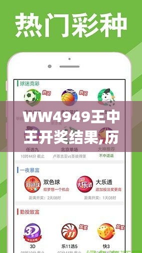 揭秘4499王中王結(jié)果一肖的神秘面紗，揭秘王中王結(jié)果一肖的神秘面紗，揭秘真相4499