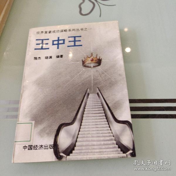 王中王一肖中特，探尋關(guān)鍵詞背后的故事與奧秘，探尋關(guān)鍵詞背后的故事與奧秘，王中王一肖中特揭秘