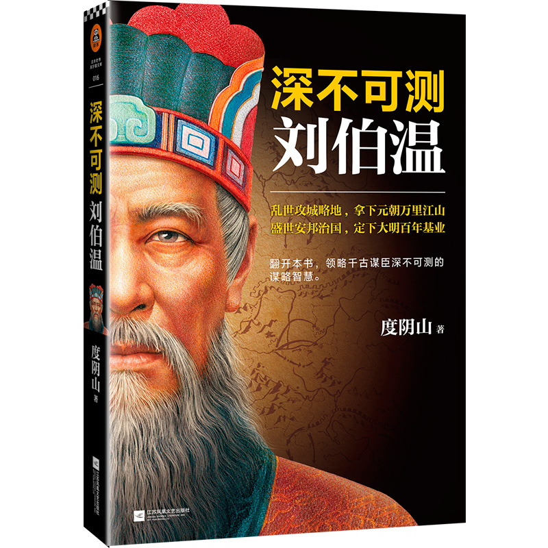 揭秘中特劉伯溫一肖平特背后的傳奇故事，揭秘劉伯溫一肖平特背后的傳奇故事，傳奇人生與神秘預言解密