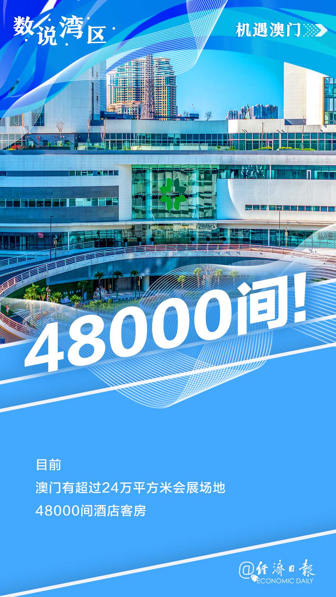 新澳門(mén)最精準(zhǔn)——探索澳門(mén)的精準(zhǔn)旅游魅力，澳門(mén)精準(zhǔn)旅游魅力探索之旅