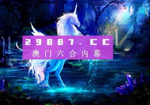 鳳凰網(wǎng)獨家揭秘，澳門今晚必中一肖一碼，49圖庫資料免費開獎，最新最全預測分析，獨家揭秘，澳門今晚必中一肖一碼預測分析與49圖庫資料免費開獎