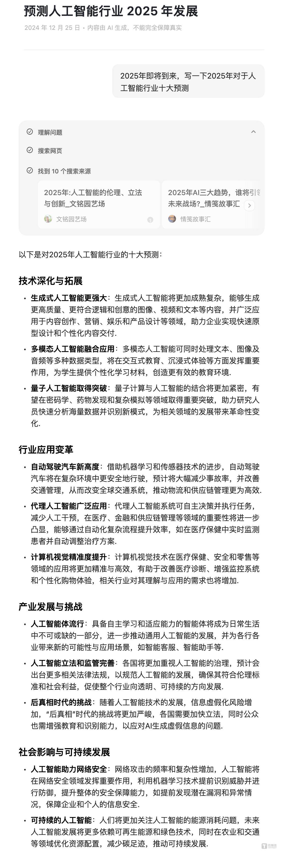 探索未來(lái)，2025新澳最新精準(zhǔn)特色展望，2025新澳展望，探索未來(lái)精準(zhǔn)特色發(fā)展之路