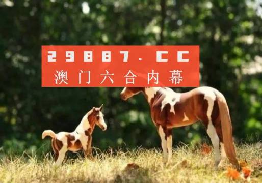 探索正版跑狗圖的世界，7777788888的獨(dú)特魅力，正版跑狗圖的世界探索，獨(dú)特魅力與數(shù)字密碼7777788888