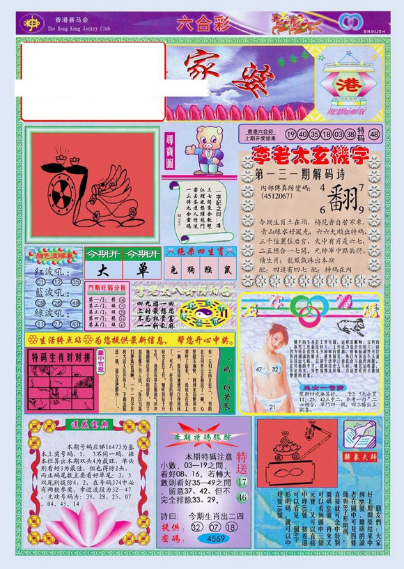 管家婆100全年歷史圖庫，回顧與探索，管家婆100全年歷史圖庫回顧與深度探索