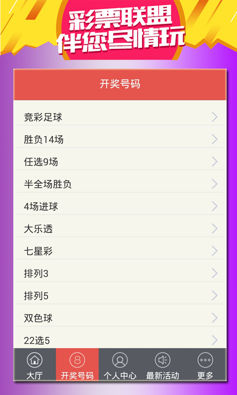 王中王會(huì)馬開獎(jiǎng)一肖中特——揭秘彩票背后的秘密，揭秘彩票背后的秘密，王中王會(huì)馬開獎(jiǎng)一肖中特解析
