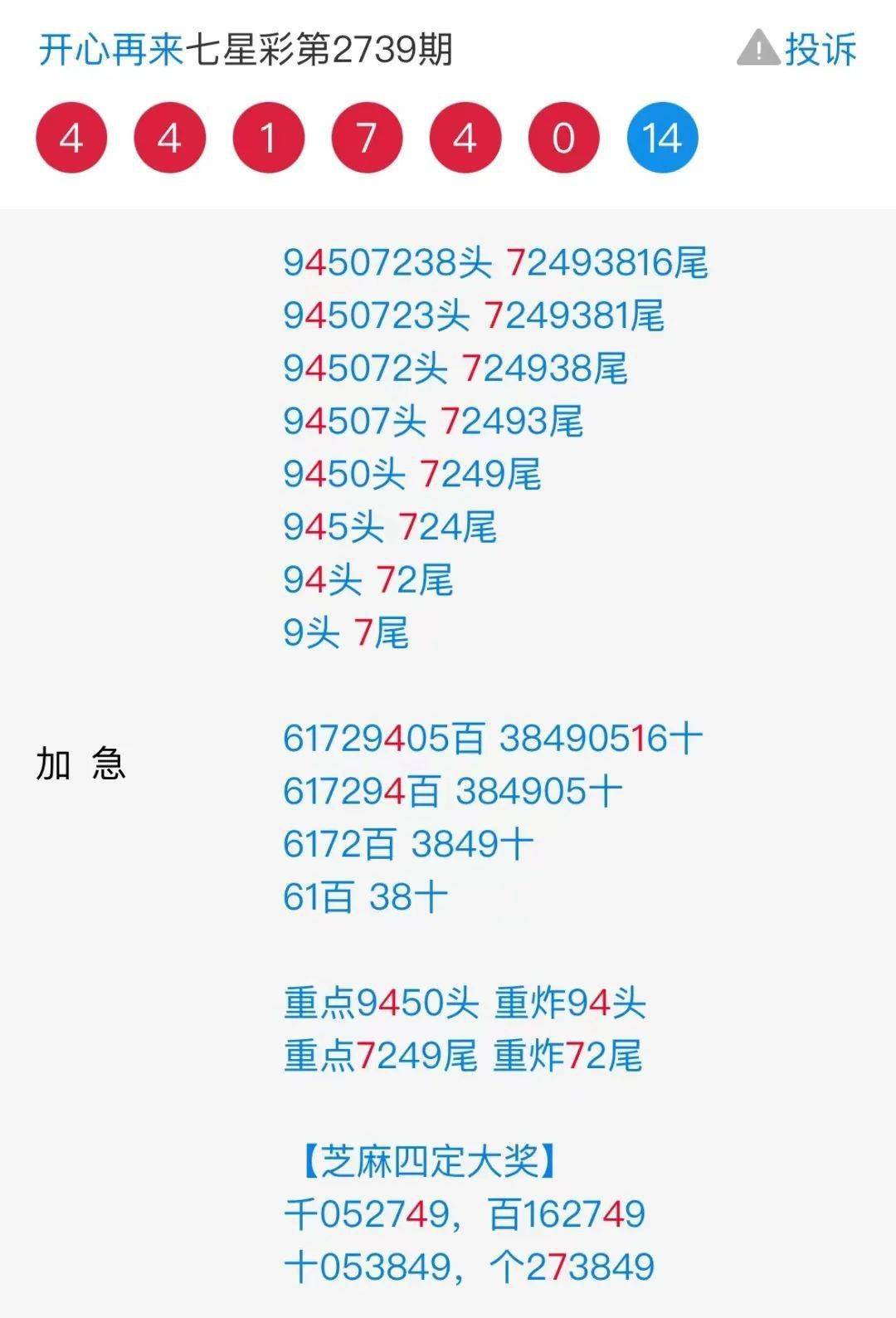王中王四肖必中一肖中特，揭秘精準(zhǔn)預(yù)測的秘密，揭秘王中王四肖精準(zhǔn)預(yù)測，揭秘預(yù)測秘密，必中一肖中特！