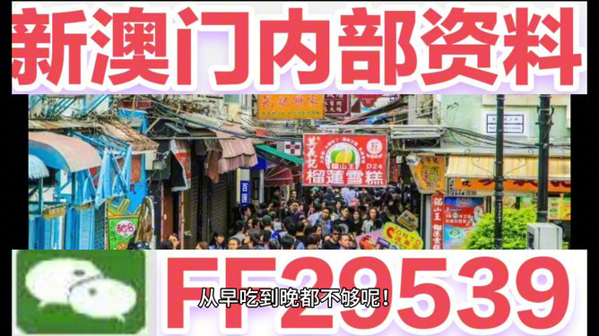 迎接未來，探索澳門特馬網(wǎng)站——2023澳門特馬今晚開網(wǎng)站展望，迎接未來，探索澳門特馬網(wǎng)站新動向——2023澳門特馬今晚開網(wǎng)站展望