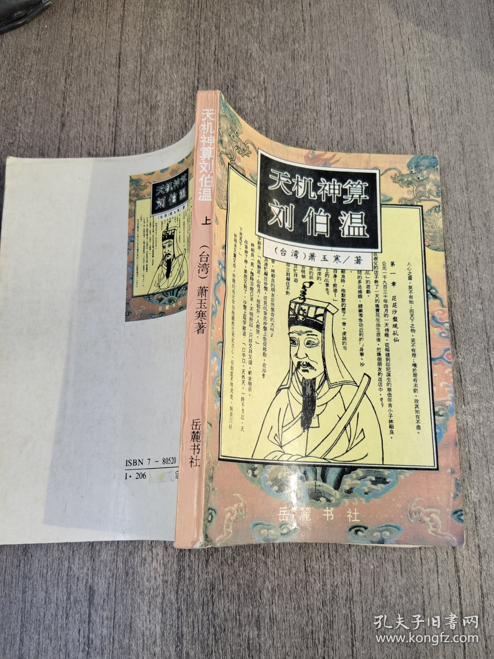 平特一肖（或彩票預(yù)測）