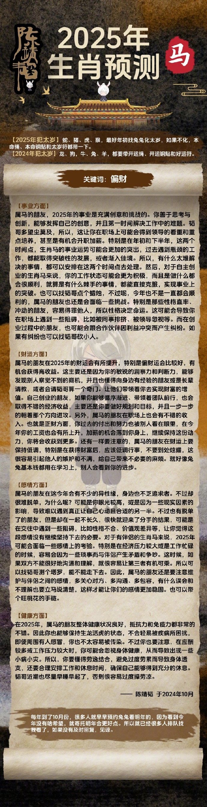 劉伯溫四肖精選一肖，揭秘古代預(yù)測(cè)奇才的傳奇與智慧，揭秘古代預(yù)測(cè)奇才劉伯溫的傳奇智慧與四肖精選一肖的秘密