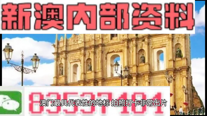 新澳門(mén)的資料新澳，探索澳門(mén)的嶄新面貌，探索澳門(mén)新面貌，新澳門(mén)的最新資訊與風(fēng)采