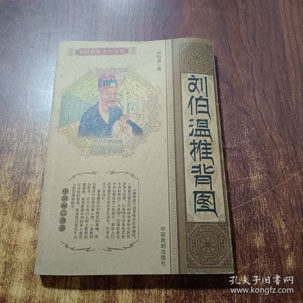 劉伯溫平特一肖圖，神秘預(yù)言與傳奇人生的交匯點(diǎn)，劉伯溫平特一肖圖，神秘預(yù)言與傳奇人生的交匯點(diǎn)