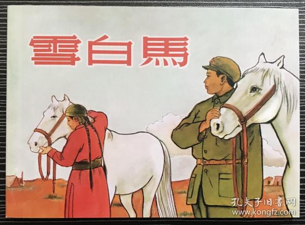 正版心中一肖劉伯溫，傳奇人物與智慧的象征，正版心中傳奇人物劉伯溫，智慧與傳奇的象征