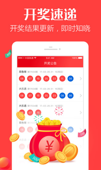 澳門六開獎結(jié)果網(wǎng)站大全App，一站式解決您的彩票查詢需求，澳門六開獎結(jié)果網(wǎng)站大全App，一站式彩票查詢解決方案