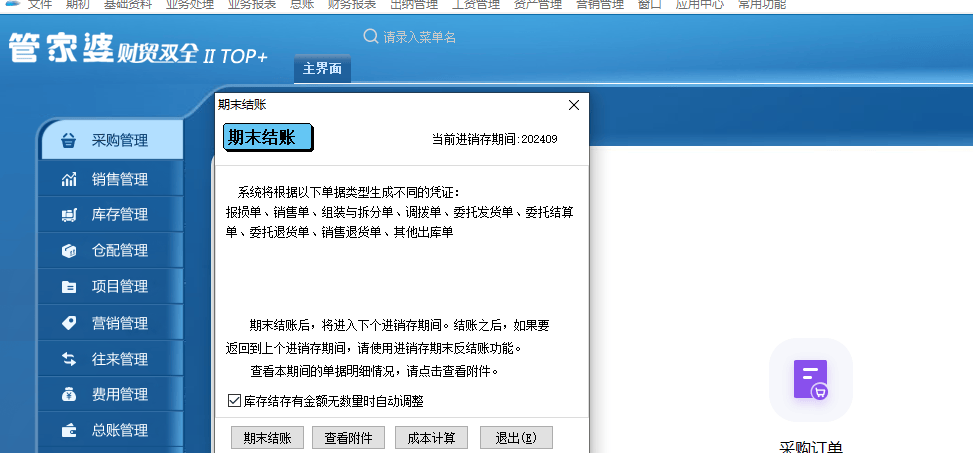 揭秘2025管家婆一碼一肖資料，全方位解讀與運用，揭秘2025管家婆一碼一肖資料，全方位解讀與運用指南