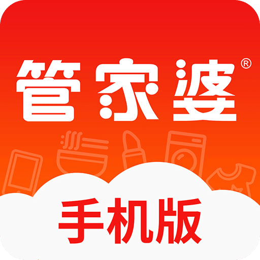 正版管家婆軟件，專業(yè)、高效、值得信賴的管家工具，正版管家婆軟件，專業(yè)高效，信賴無(wú)憂的管家工具