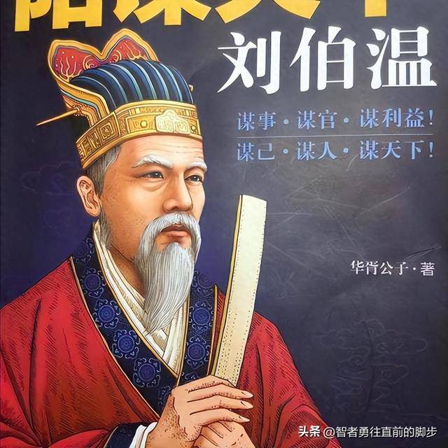 揭秘劉伯溫一碼一肖傳奇，探尋背后的故事與智慧，劉伯溫一碼一肖傳奇背后的故事與智慧探尋