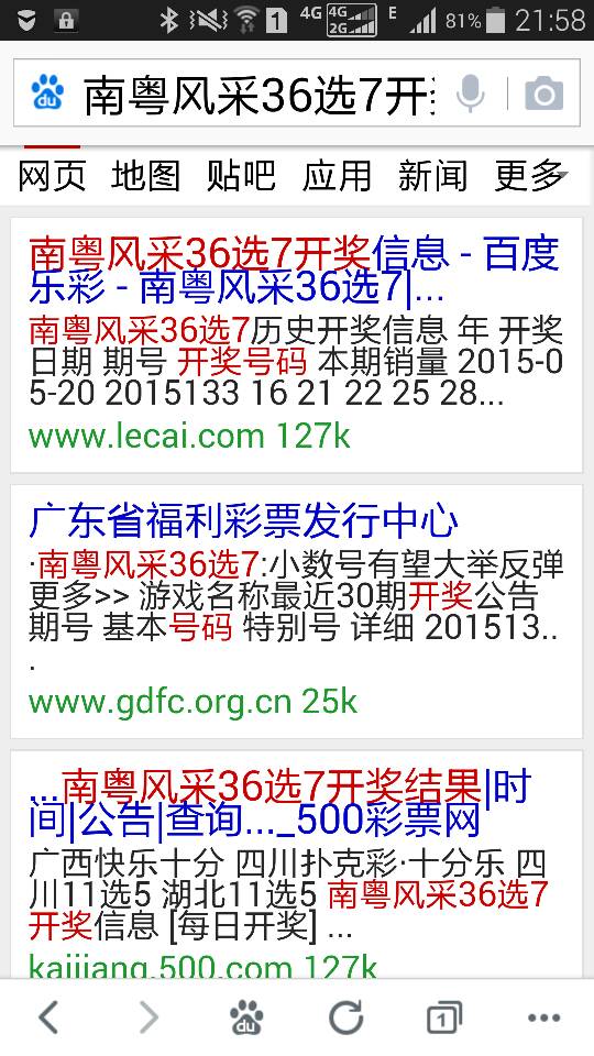 新奧開獎結(jié)果查詢指南，輕松掌握查詢方法，新奧開獎結(jié)果查詢指南，輕松掌握查詢方法與技巧
