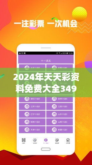 關(guān)于2025天天彩全年免費資料的全方位解析與探索，2025天天彩全年免費資料全方位解析與探索指南