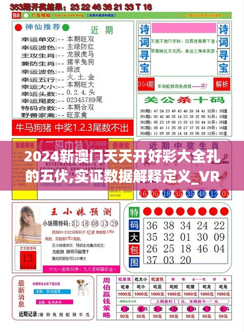 新澳天天開獎，未來彩票的新趨勢與預測（2025年展望），新澳天天開獎，未來彩票趨勢與預測（展望至2025年）