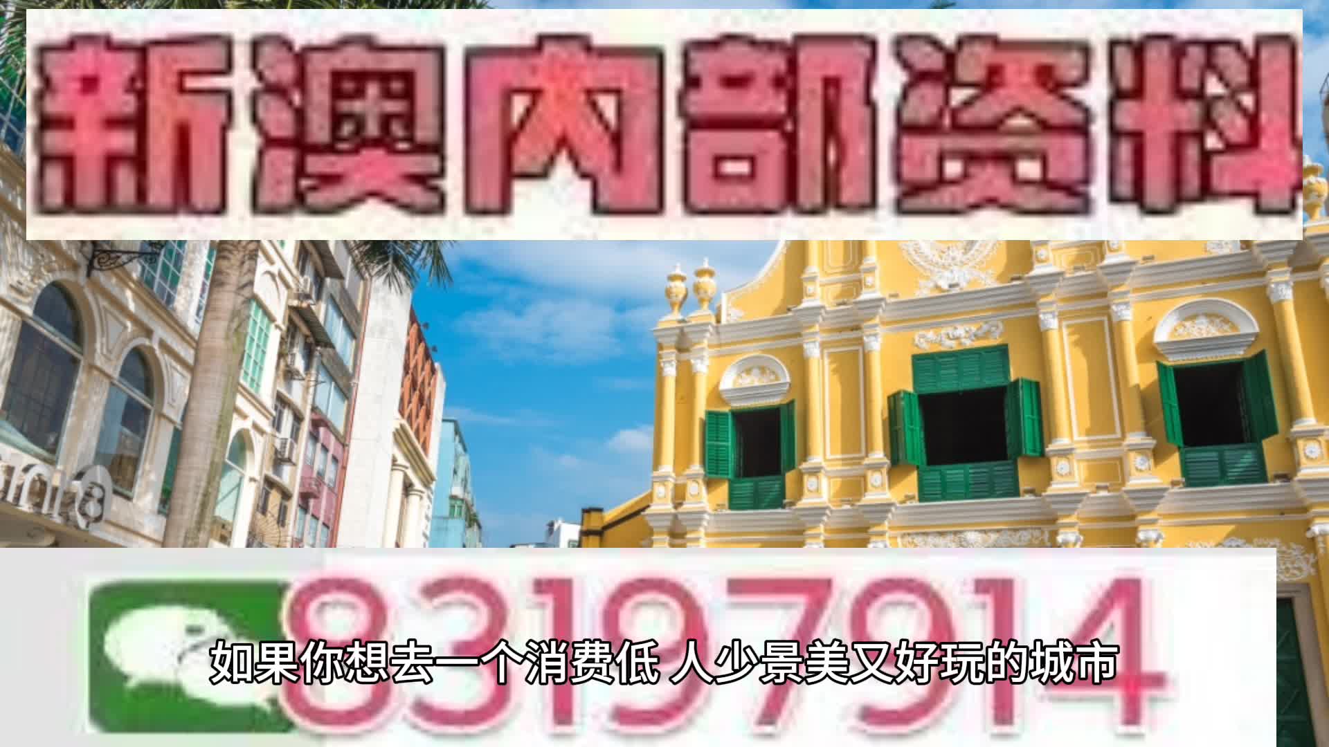 新澳門2025天天免費(fèi)精準(zhǔn)預(yù)測(cè)——探索真實(shí)可能性與未來展望，澳門未來展望，精準(zhǔn)預(yù)測(cè)下的真實(shí)可能性探索（2025年）