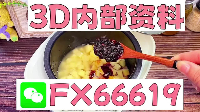 正版3D藏機(jī)圖