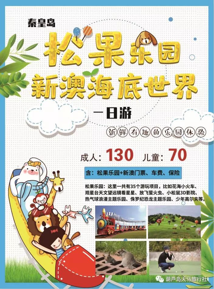 新澳天天開(kāi)獎(jiǎng)資料大全與旅游攻略完美融合，新澳天天開(kāi)獎(jiǎng)資料與旅游攻略融合大全