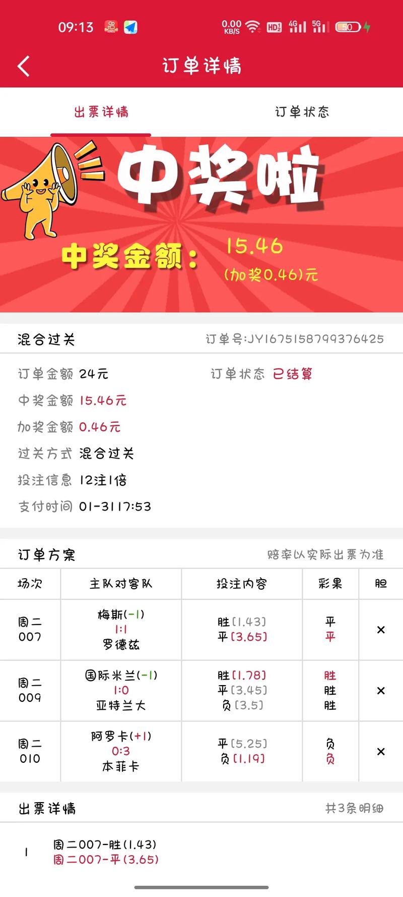 競(jìng)彩賽果開(kāi)獎(jiǎng)結(jié)果查詢，一站式解決方案助你輕松掌握賽事動(dòng)態(tài)，一站式競(jìng)彩賽果查詢，輕松掌握賽事動(dòng)態(tài)開(kāi)獎(jiǎng)結(jié)果