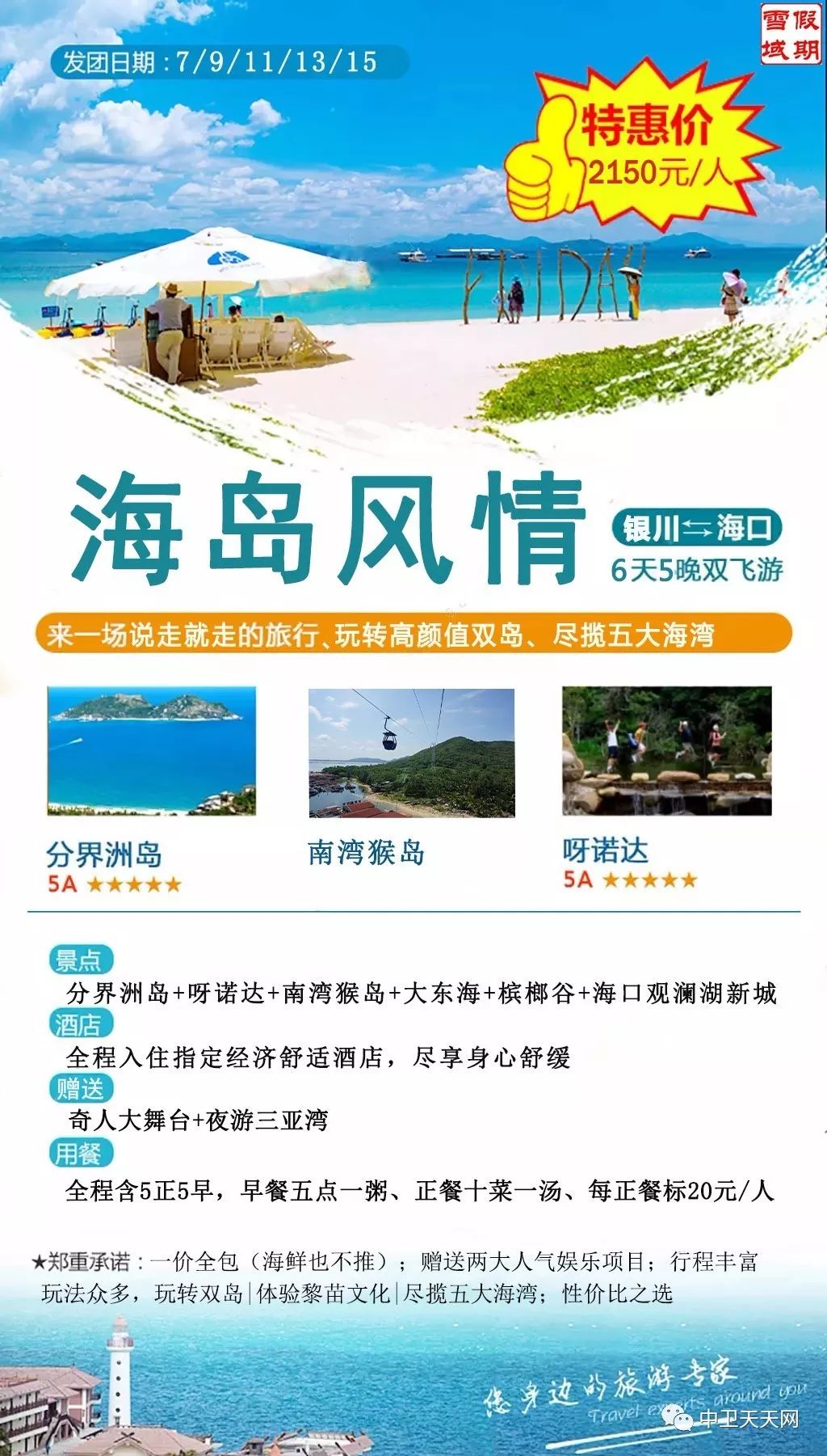 新澳天天開(kāi)獎(jiǎng)資料大全與旅游攻略指南，新澳天天開(kāi)獎(jiǎng)資料及旅游指南總覽