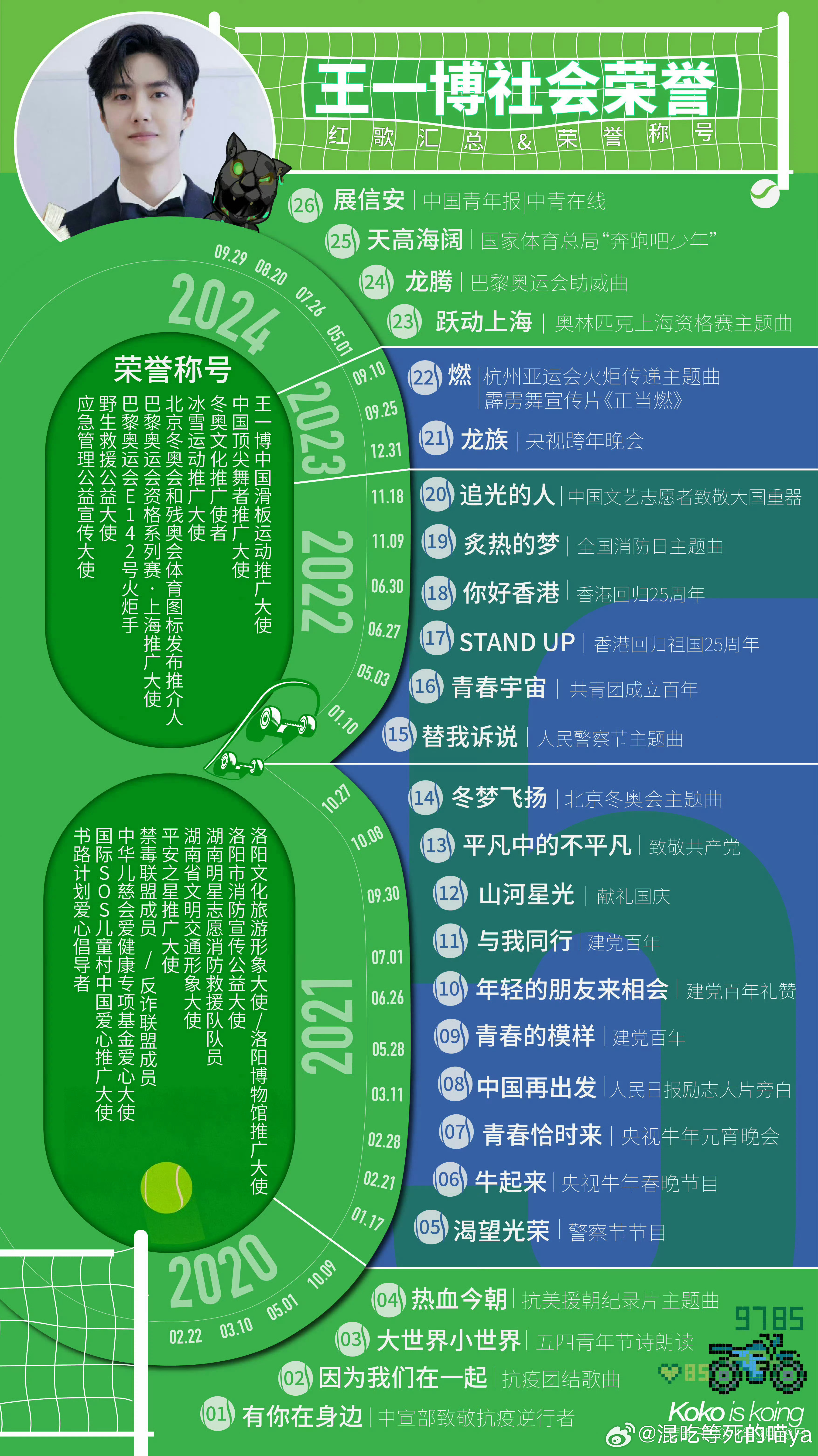 王中王一肖一持一中，探尋背后的故事與奧秘，王中王一肖一持一中，背后的故事與奧秘探尋