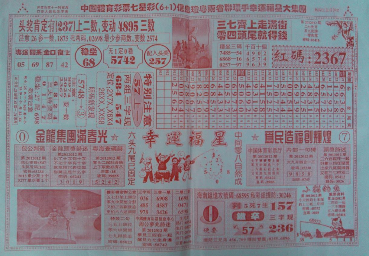 王中王彩圖平特一肖，揭秘背后的奧秘與吸引力，揭秘王中王彩圖平特一肖背后的奧秘與魅力所在