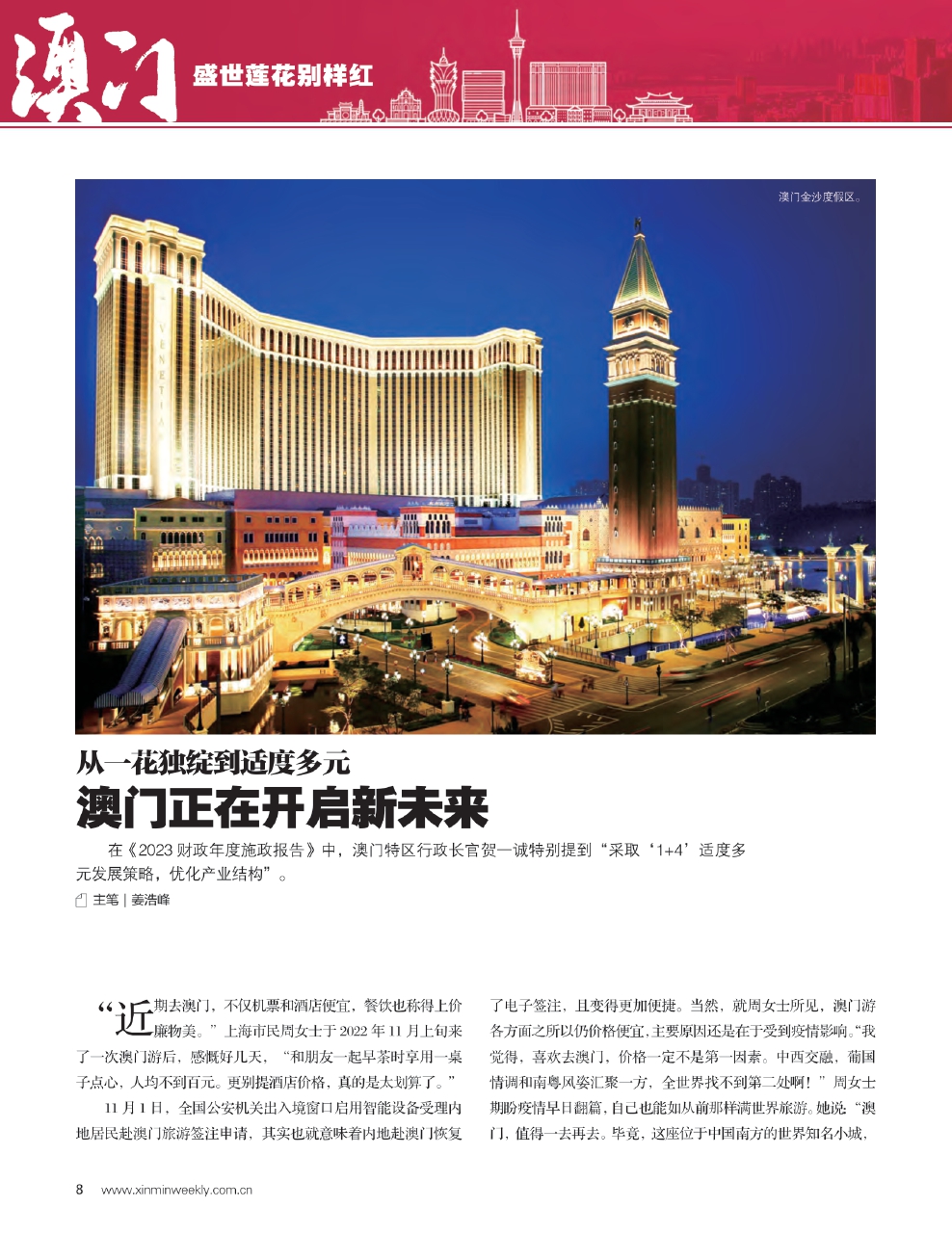 新澳門精準公開的奧秘，探索前沿的機遇與挑戰(zhàn)，澳門前沿奧秘揭秘，機遇與挑戰(zhàn)的探索之路