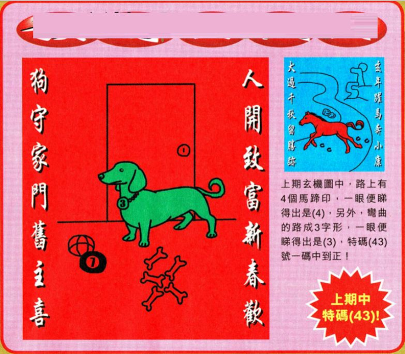 揭秘劉伯溫四肖選一特一碼的秘密，揭秘劉伯溫四肖選一特一碼的秘密，真相大解密！