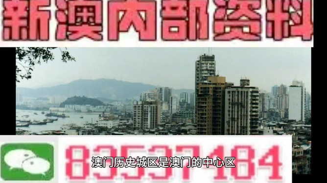 新澳門心水精準(zhǔn)，探索其背后的秘密與優(yōu)勢，揭秘新澳門心水精準(zhǔn)背后的秘密與優(yōu)勢