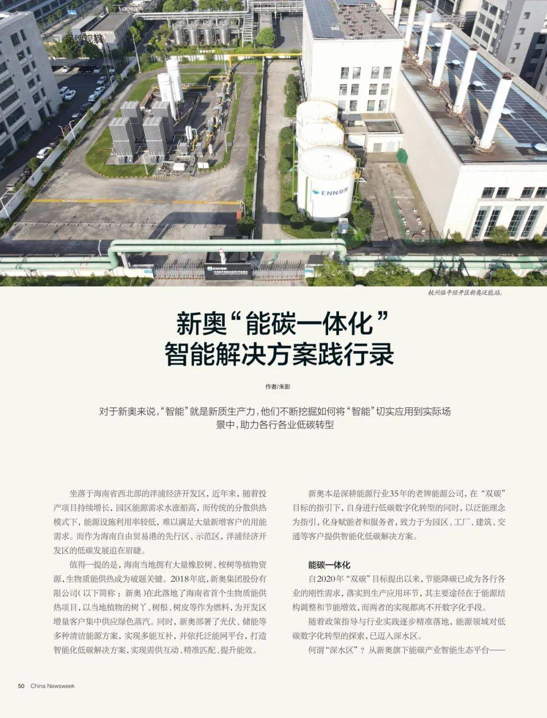 探索未來，2025新奧最新資料概覽，探索未來，揭秘新奧2025最新資料概覽
