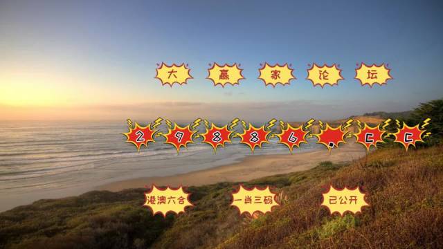 澳門天天六開彩免費(fèi)大全——彩票愛好者的福音，澳門天天六開彩免費(fèi)大全，彩票愛好者的福音