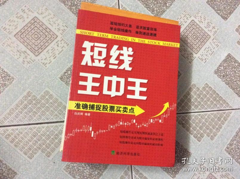 揭秘王中王平特一肖周大背后的秘密，揭秘王中王平特一肖周大背后的真相