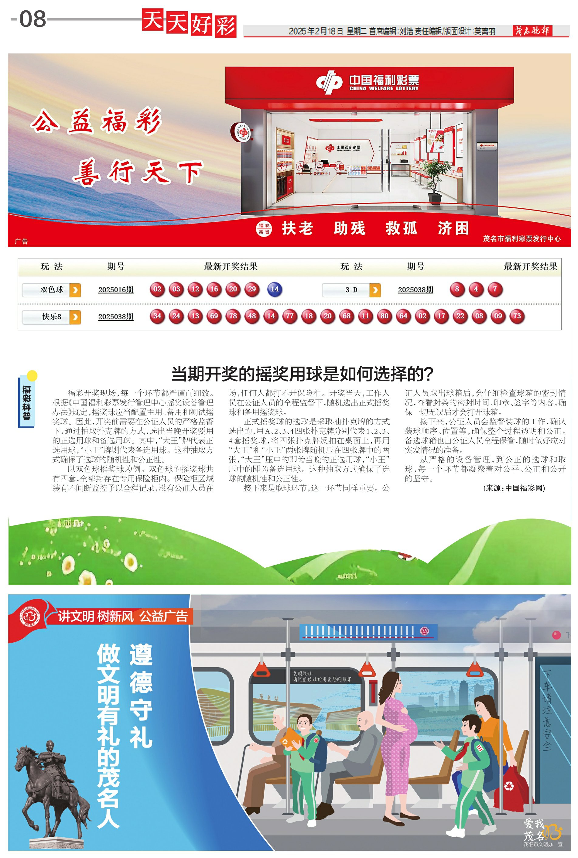 迎接美好未來，2025天天好彩的愿景，迎接美好未來，2025天天好彩的愿景展望