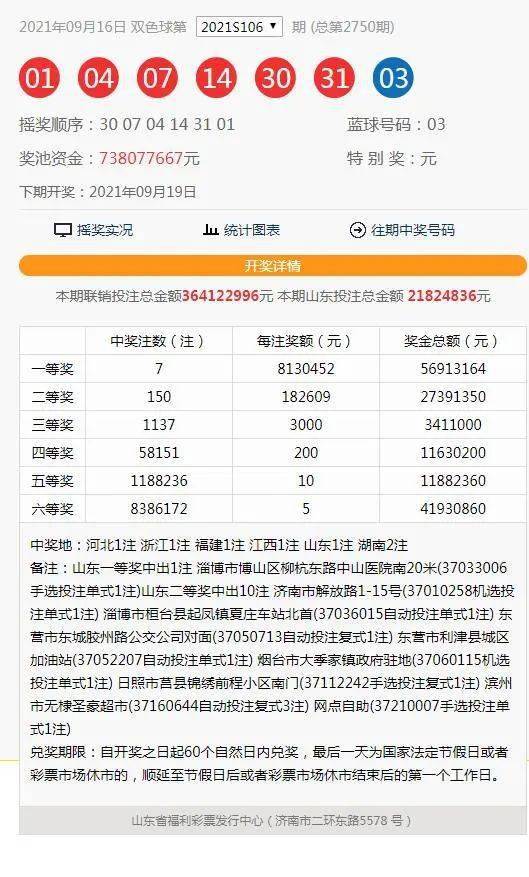 澳門2021最快開獎(jiǎng)結(jié)果，探索彩票開獎(jiǎng)的奧秘與技巧，澳門彩票開獎(jiǎng)探索，結(jié)果揭秘與技巧分享